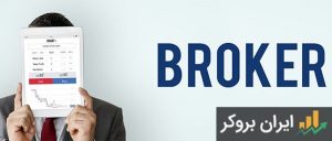 Forex-Broker