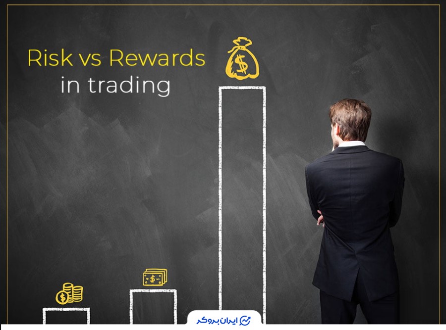 ریسک به ریوارد چیست؟