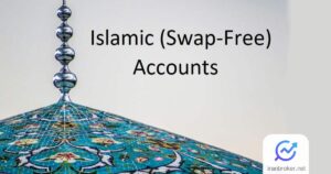 حساب اسلامی فارکس