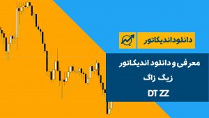DTzz 1