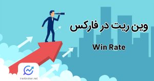 وین ریت
