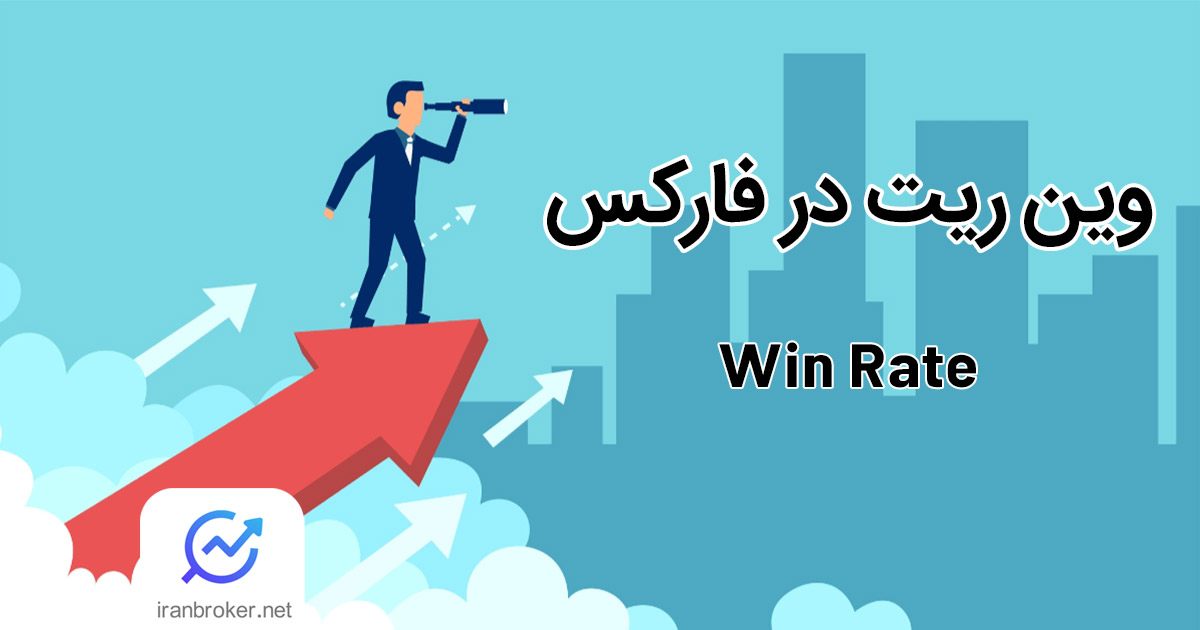 وین ریت