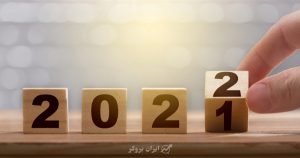 newyear