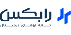 رابکس