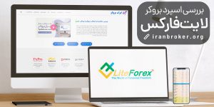 اسپرد بروکر لایت فارکس