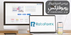 اسپرد بروکر روبوفارکس