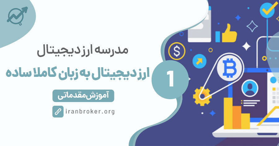 What is a Cryptocurrency 2