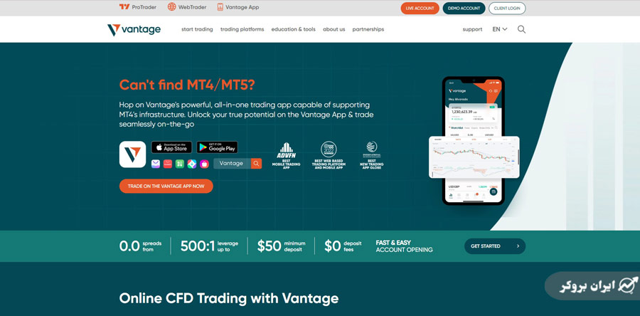 صفحه اصلی بروکر VANTAGE
