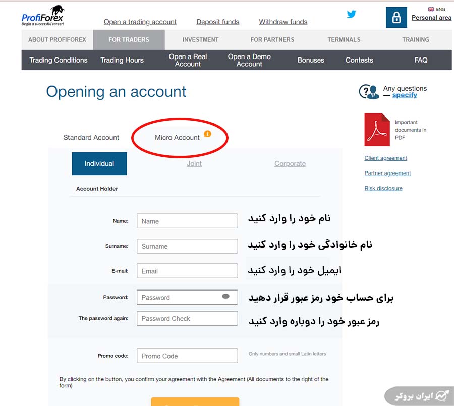 افتتاح حساب تصویری در پروفی فارکس