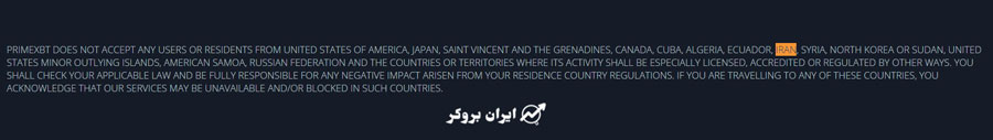 فعالیت ایرانیان در primexbt