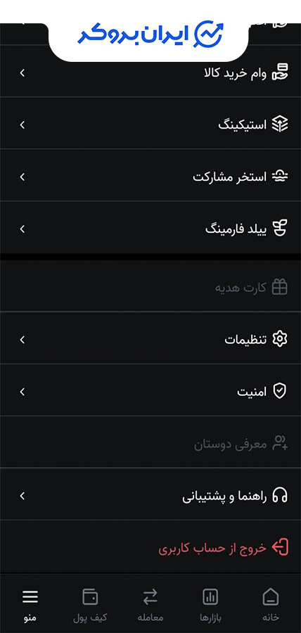 فعال‌سازی تایید هویت دوعاملی در صرافی نوبیتکس