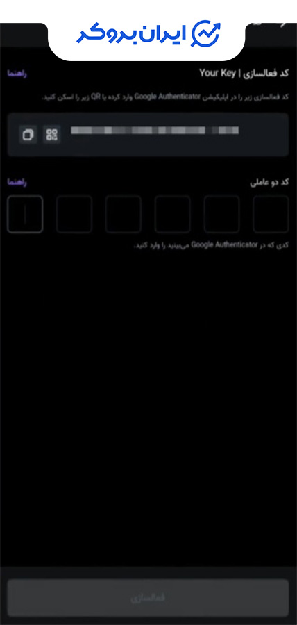 فعال‌سازی احراز هویت دوعاملی