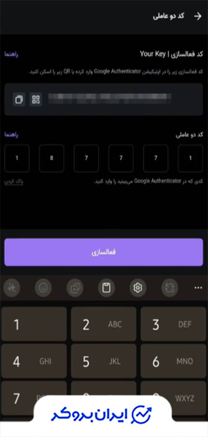 وارد کردن کد دوعاملی