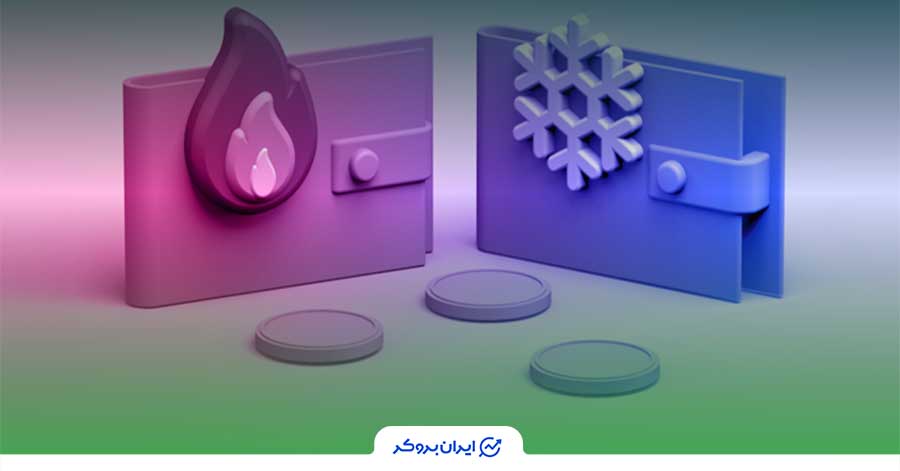 کیف پول گرم و سرد