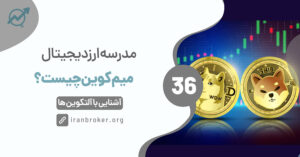 میم کوین