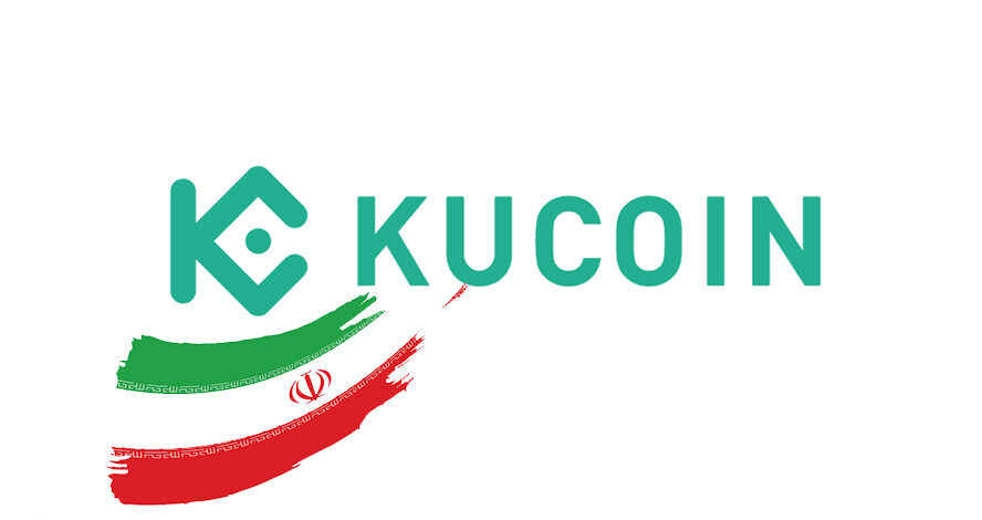 ممنوعیت فعالیت کاربران ایرانی در صرافی کوکوین