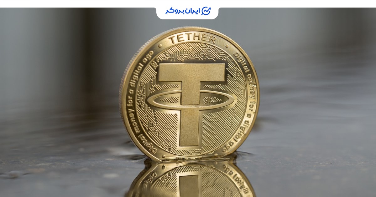 ارز دیجیتال تتر چیست