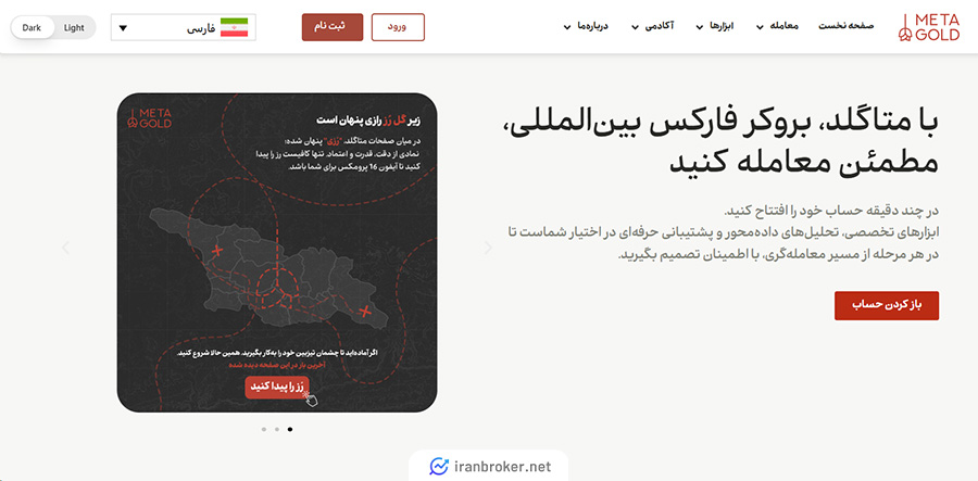 صفحه اصلی سایت بروکر متا گلد