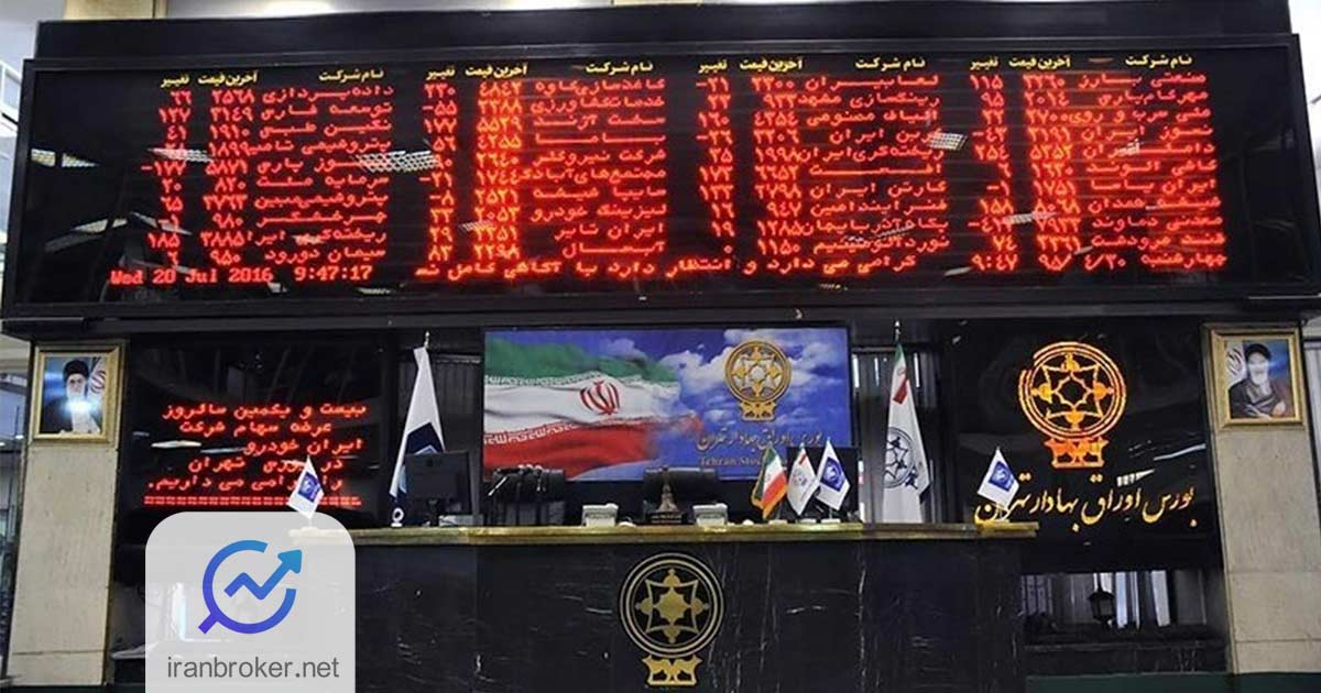 سرمایه‌گذاری در بورس