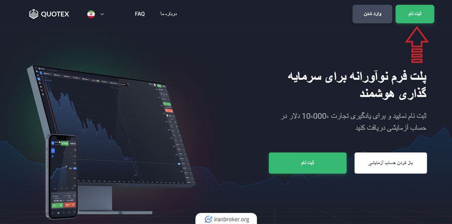 quotex 4