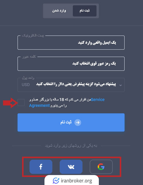ثبت نام بروکر quotex