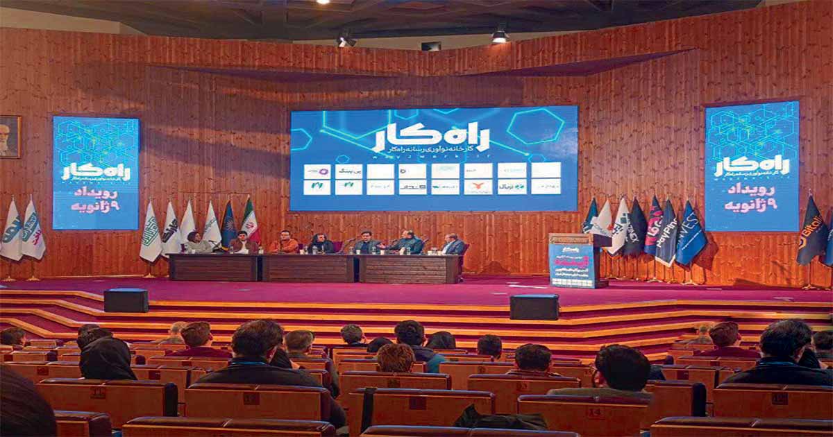 regulation blockchain in iran