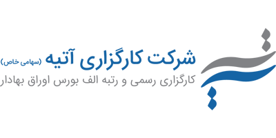 خدمات بورس کالا در کارگزاری آتیه | همه چیز در مورد کارگزاری آتیه