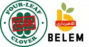 belem scam cover