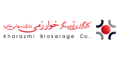 آیا کارگزاری خوارزمی معتبر است؟ | بررسی سطح خدمات کارگزاری خوارزمی