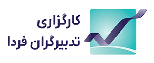 خرید و فروش سهام در کارگزاری تدبیرگران فردا | همه چیز در مورد کارگزاری تدبیرگران فردا