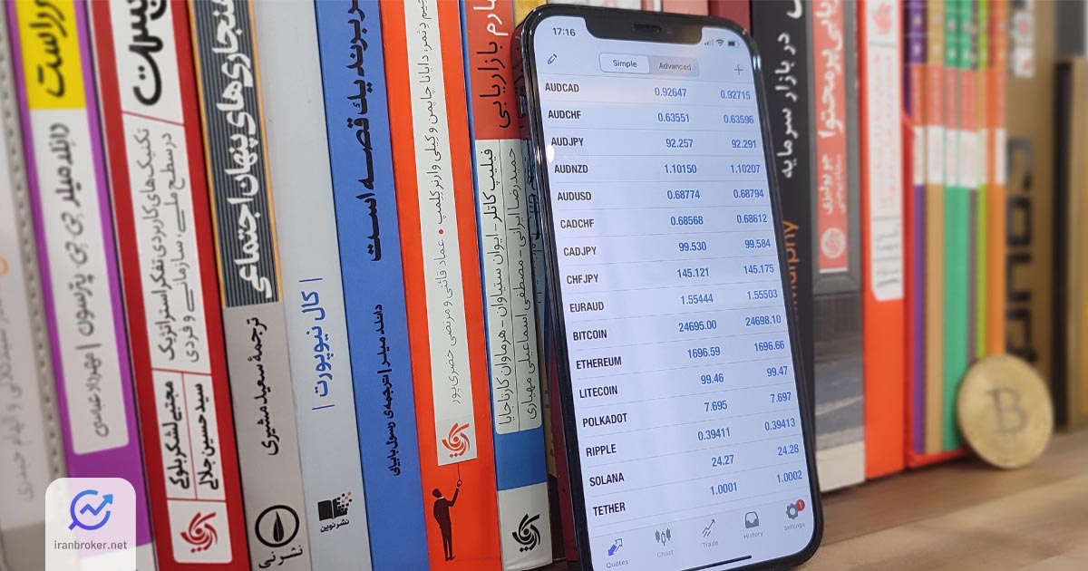 متاتریدر برای آیفون و ios | راهنمای نصب متاتریدر ایفون در 2023