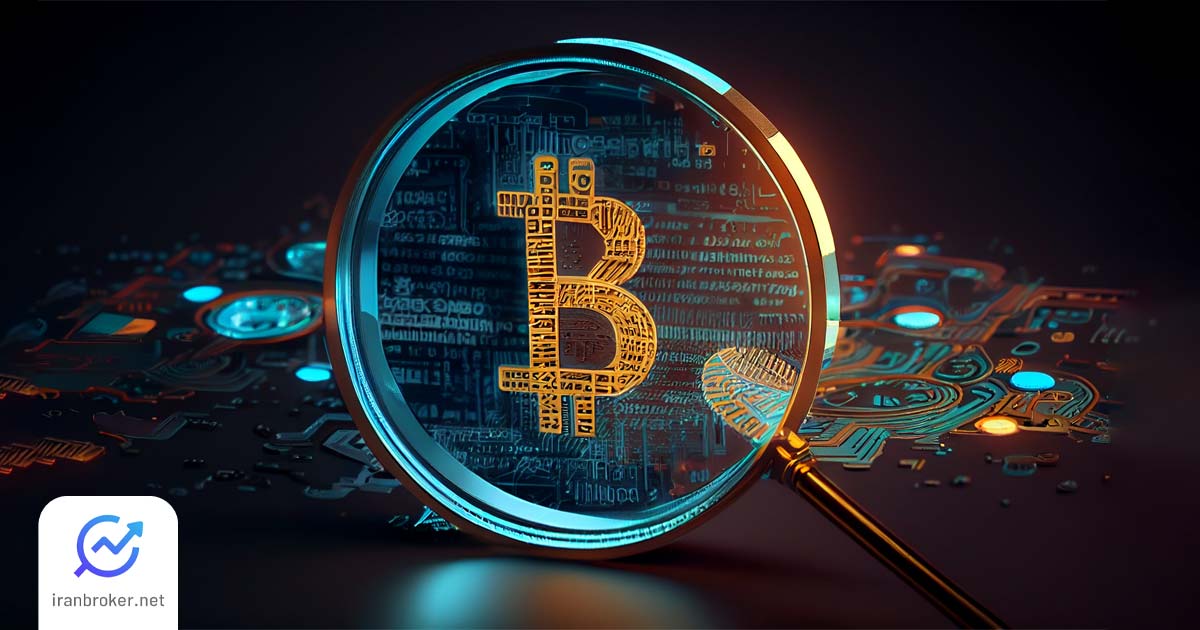  ردیابی بیت کوین! آیا بیتکوین قابل رهگیری است؟