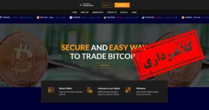 Secured Forex Trade