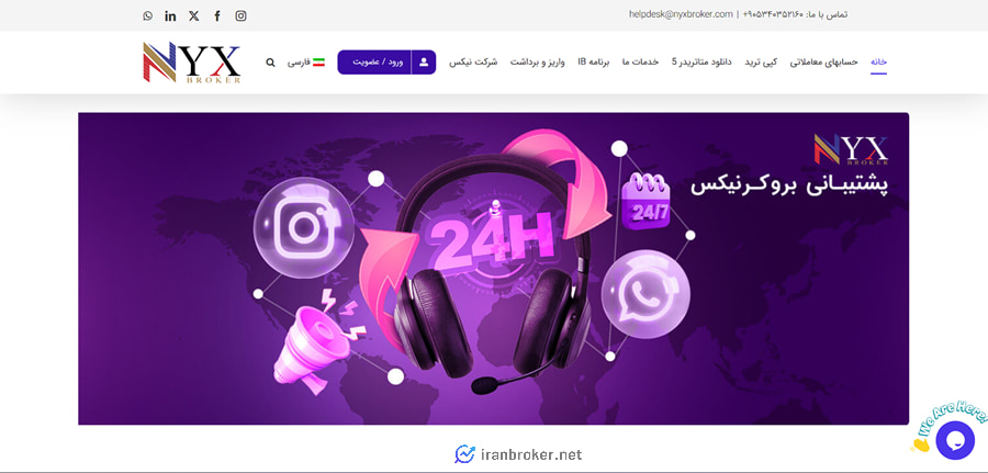 صفحه اصلی بروکر نیکس