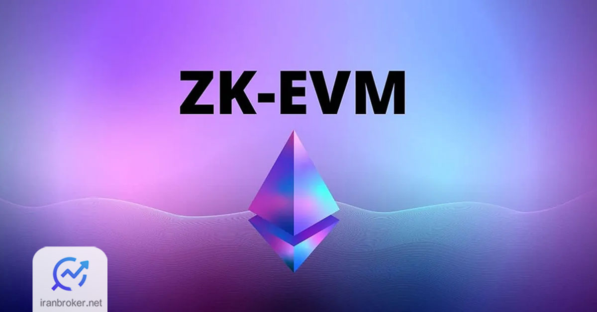 ZkEVM چیست؟ تحولی در مقیاس‌پذیری اتریوم