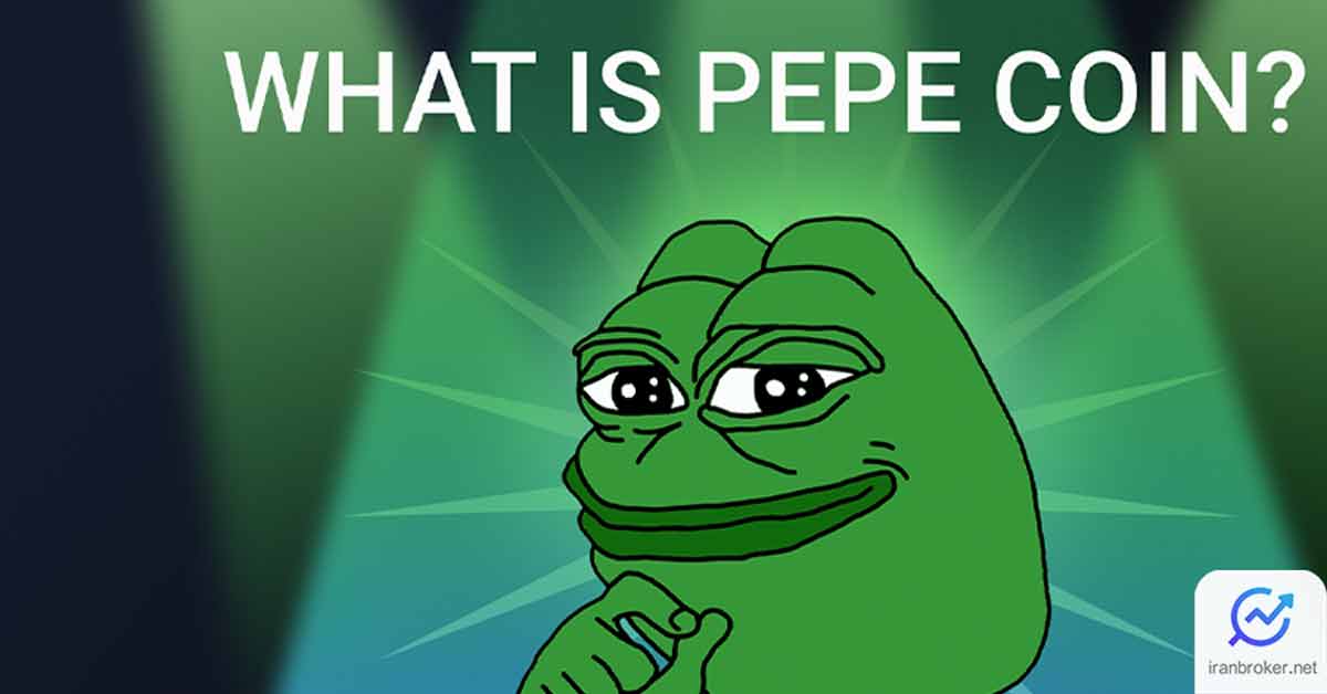 میم کوین pepe