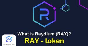 ارز دیجیتال ریدیوم (Raydium)