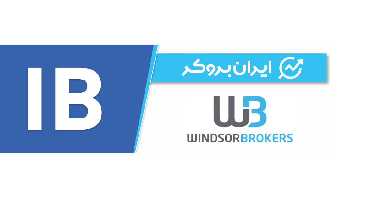تغییر آی بی بروکر ویندزور