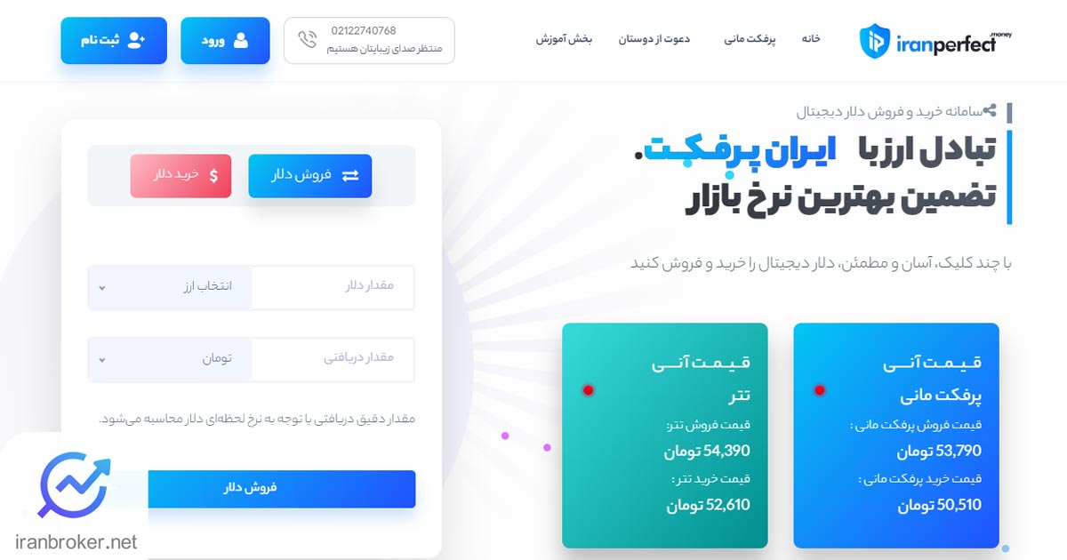 iranperfect