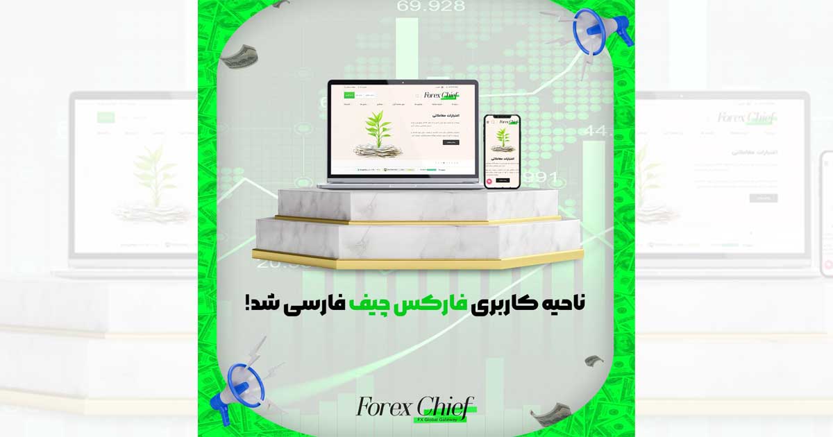 ForexChief news 2