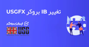 change ib usgfx fu