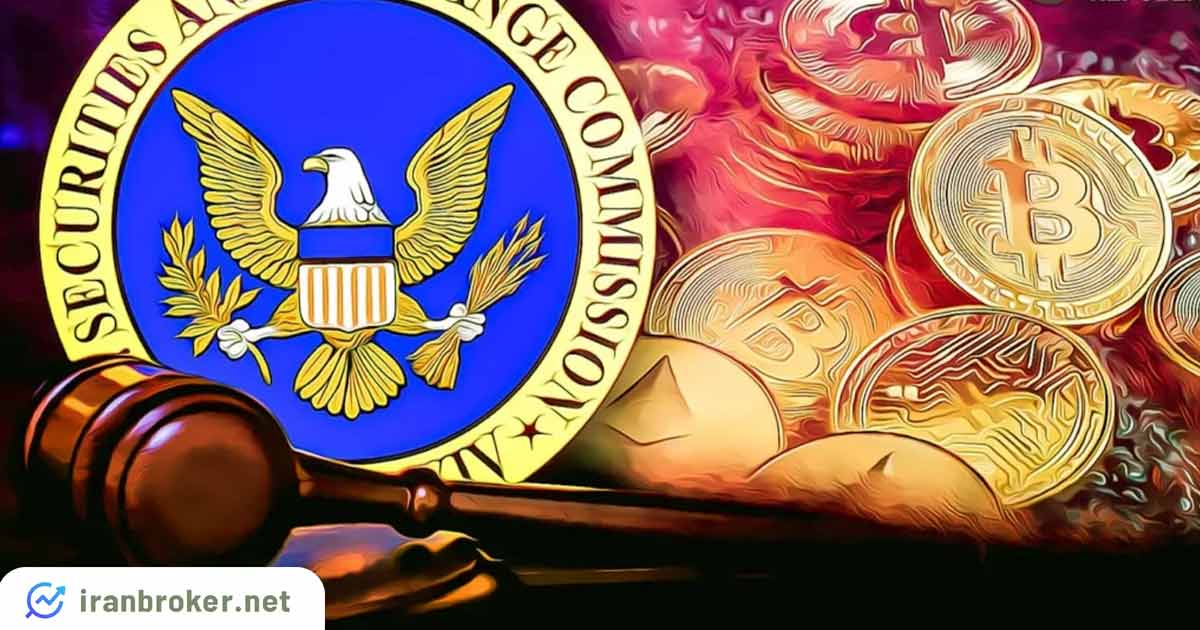 SEC چیست؟