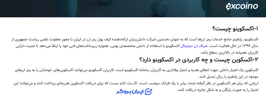 استیبل کوین اکسکوین