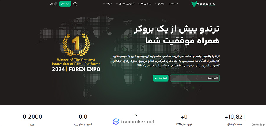 صفحه اصلی سایت بروکر ترندو