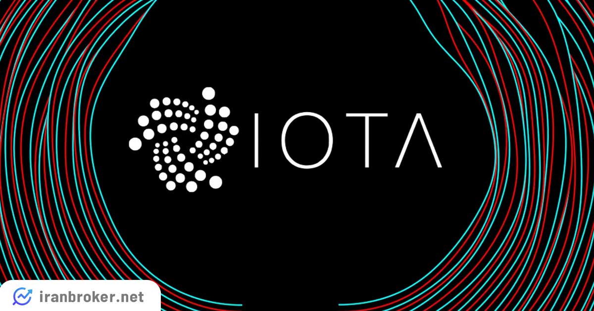معرفی ارز دیجیتال آیوتا IOTA