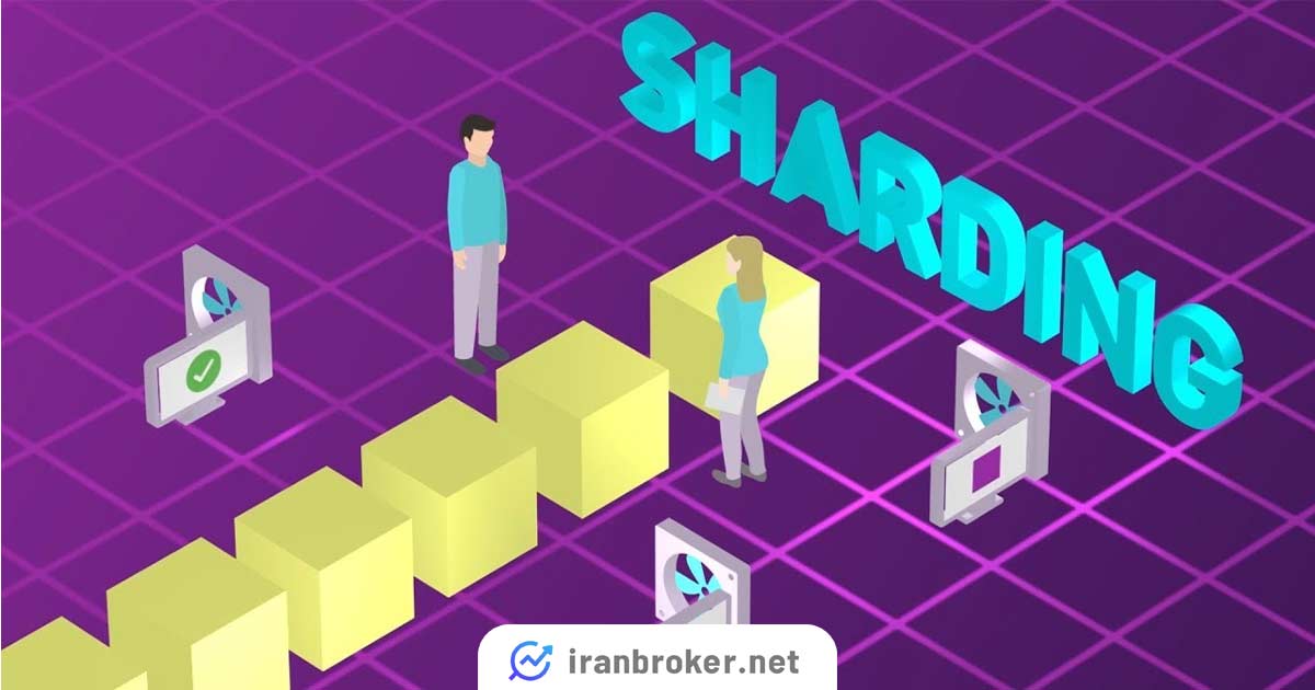 شاردینگ چیست؟