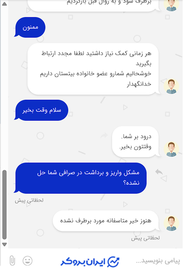 BITTESTAN