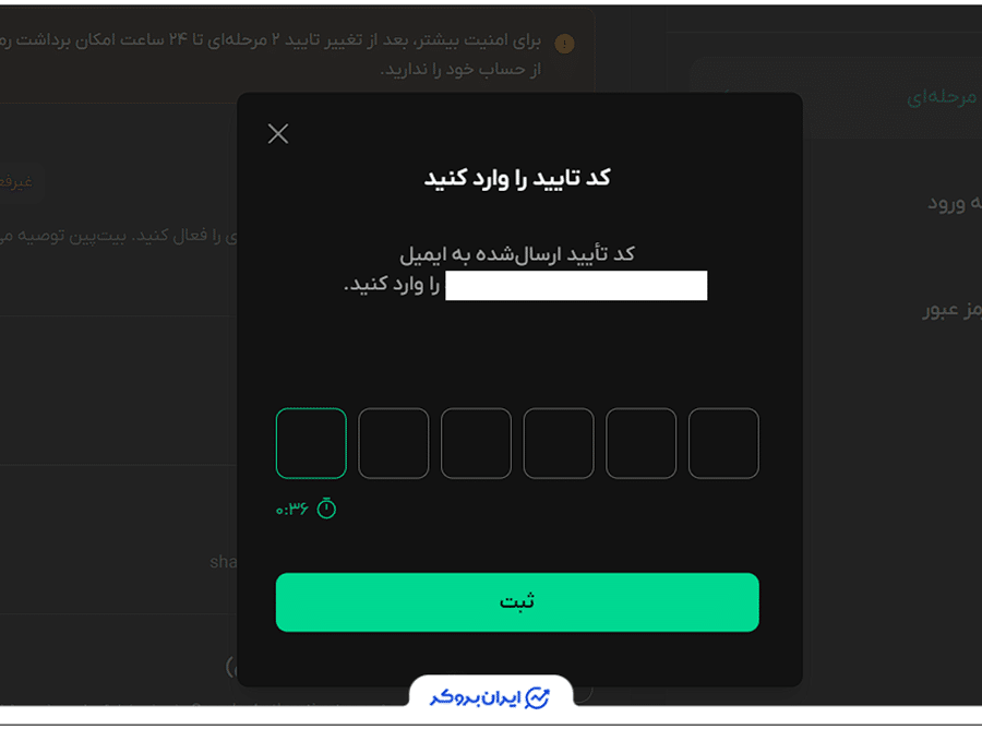 فعال سازی گوگل اتنتیکیتور در بیت پین