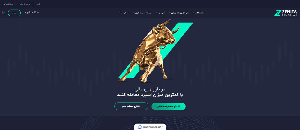 وبسایت بروکر زنیتا فایننس