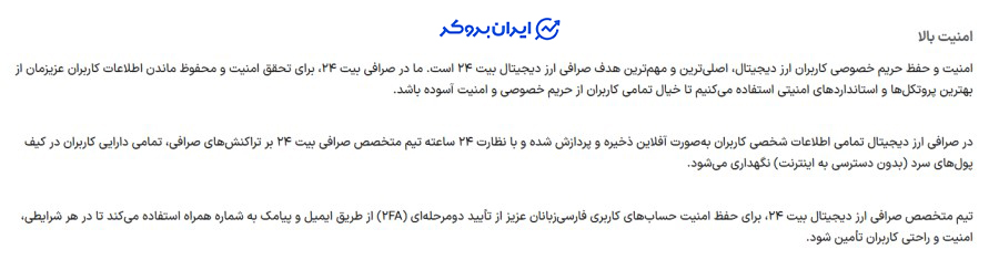 کیف پول سرد صرافی بیت 24